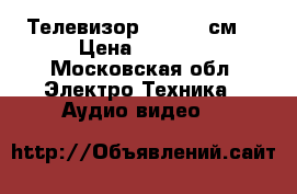 Телевизор Sanyo 52см. › Цена ­ 2 000 - Московская обл. Электро-Техника » Аудио-видео   